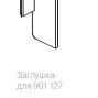 Заглушка для профиля 901127, черная, правая